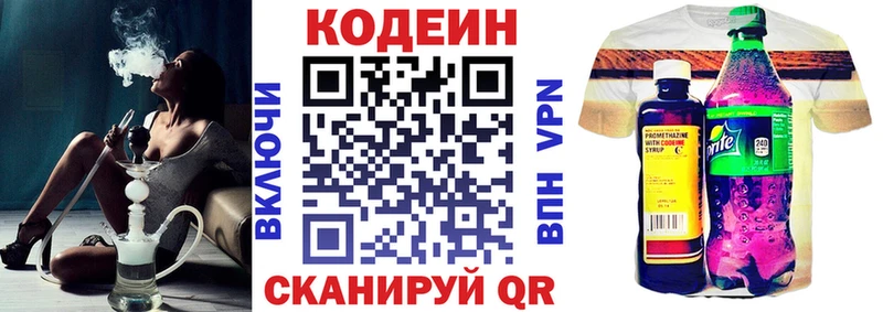 Кодеиновый сироп Lean Purple Drank Звенигово