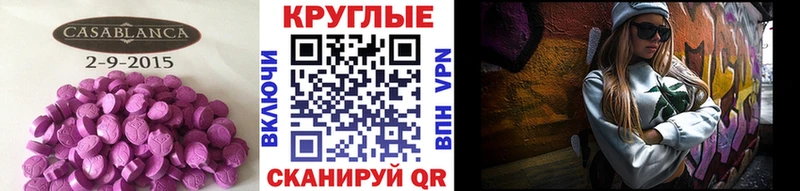 Экстази диски  Звенигово 