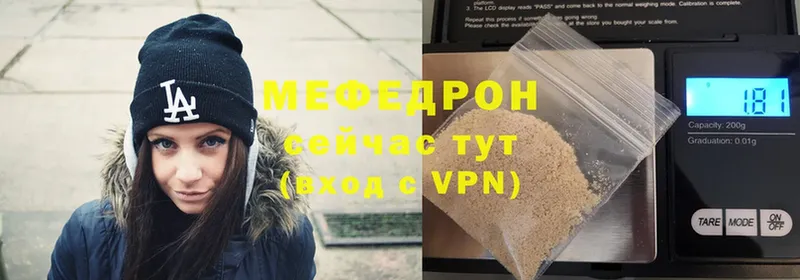 купить наркоту  Звенигово  Мефедрон mephedrone 