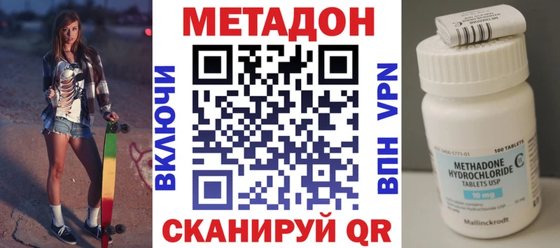 Метадон белоснежный  Звенигово 
