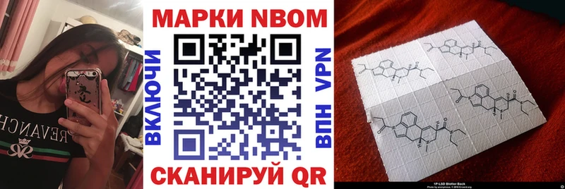 Марки 25I-NBOMe 1500мкг  Звенигово 