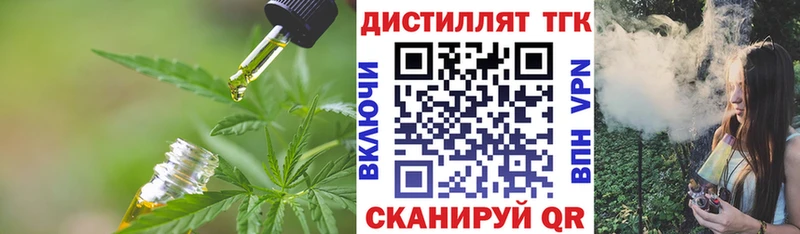 сайты даркнета телеграм Звенигово Дистиллят ТГК гашишное масло